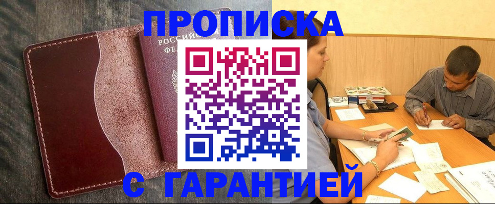 временная регистрация адрес в Семикаракорске