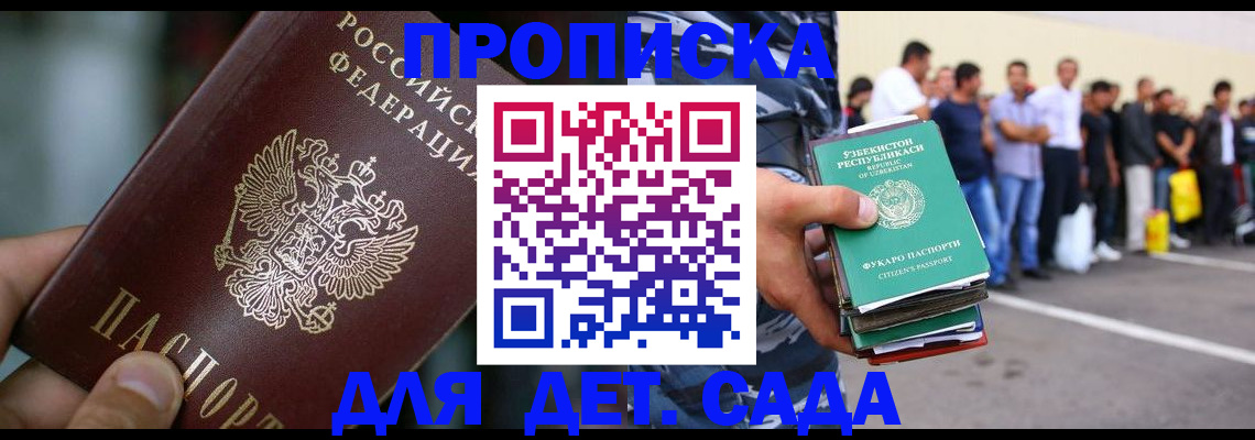 прописка ребенка в Семикаракорске