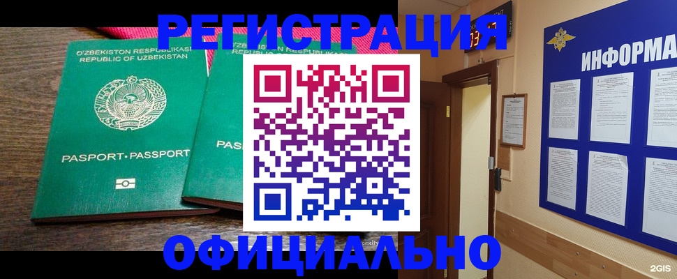 временная регистрация поиск в Семикаракорске