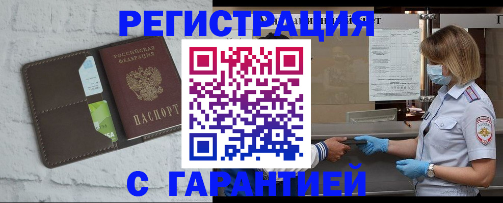 прописка регистрация в Семикаракорске