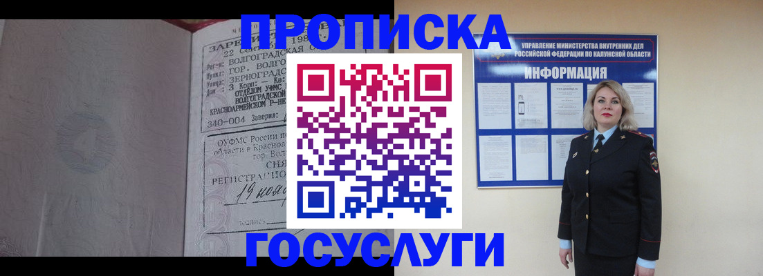 прописка для кредита в Семикаракорске