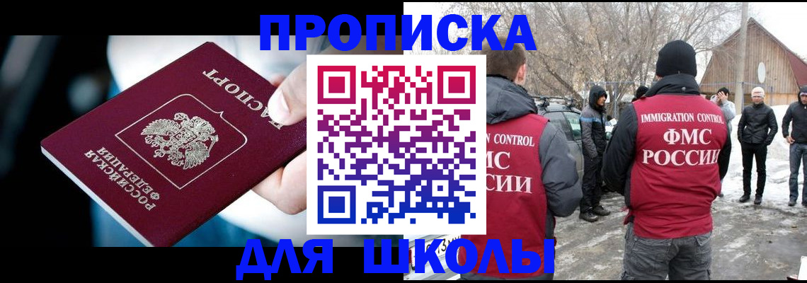 прописка иностранных граждан в Семикаракорске