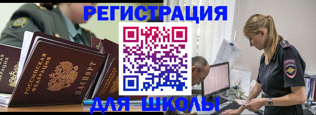 временная регистрация для всех в Семикаракорске