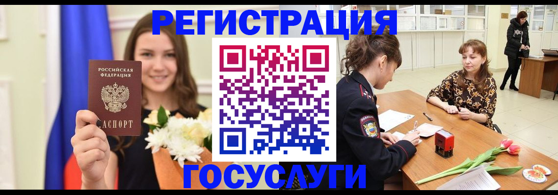 временная регистрация недорого в Семикаракорске